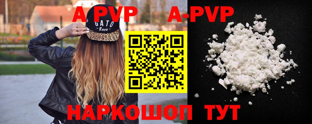 Альфа ПВП мука  A-PVP крисы CK  Вход с VPN  Углич  A PVP крисы CK 