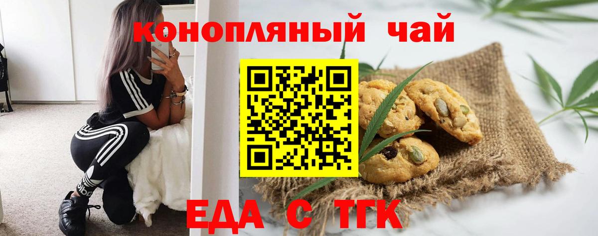 Cannafood марихуана  Вход с VPN  Углич 