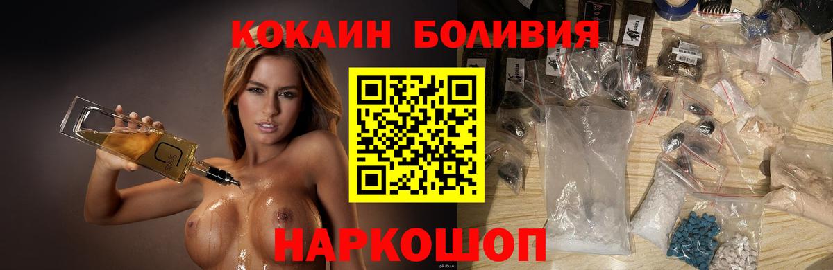 Cocaine 97%  Вход с VPN  Кокаин Колумбийский  Углич 