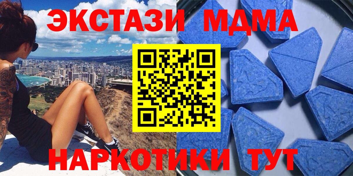 ЭКСТАЗИ TESLA  Вход с VPN  Углич  ЭКСТАЗИ 250 мг 