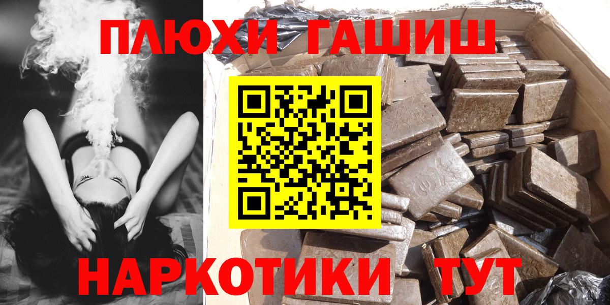 ГАШИШ Изолятор  ГАШИШ убойный  Гашиш  Вход с VPN  Углич 