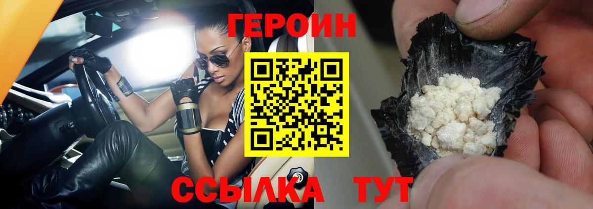 Героин Афган  Вход с VPN  Углич 