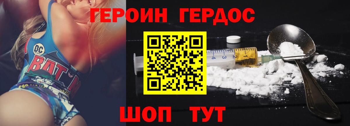 Героин белый Углич
