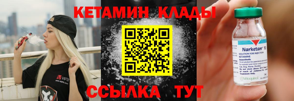 Кетамин VHQ  Вход с VPN  Углич  Кетамин VHQ 