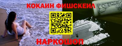 кокаин VHQ Можга