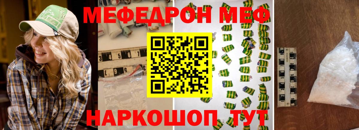 Меф мука Углич