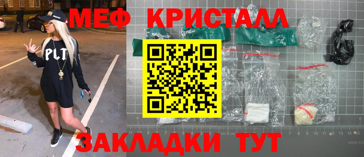 МЯУ-МЯУ  МЕФ 4 MMC  Углич  Вход с VPN  Мефедрон  Мефедрон mephedrone 