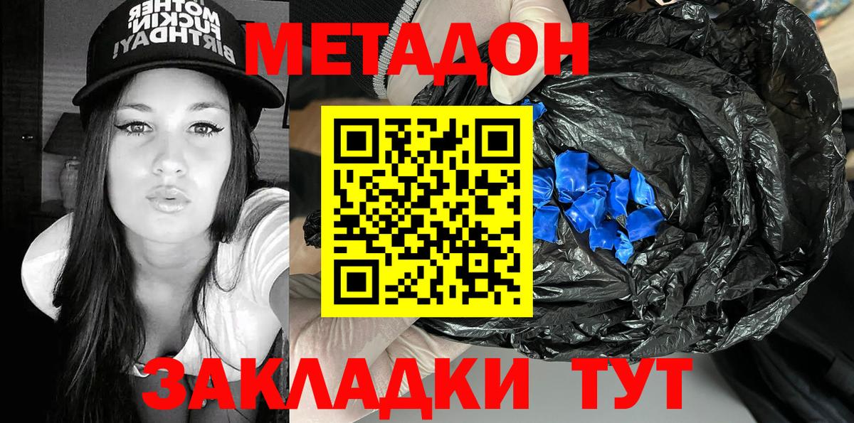 Метадон белоснежный Углич